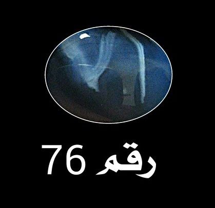 عقيق يمني طبيعي